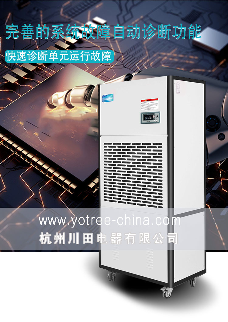 川田電器工業除濕機-自檢故障報警保護.jpg 川田電器工業除濕機-自檢故障報警保護.jpg