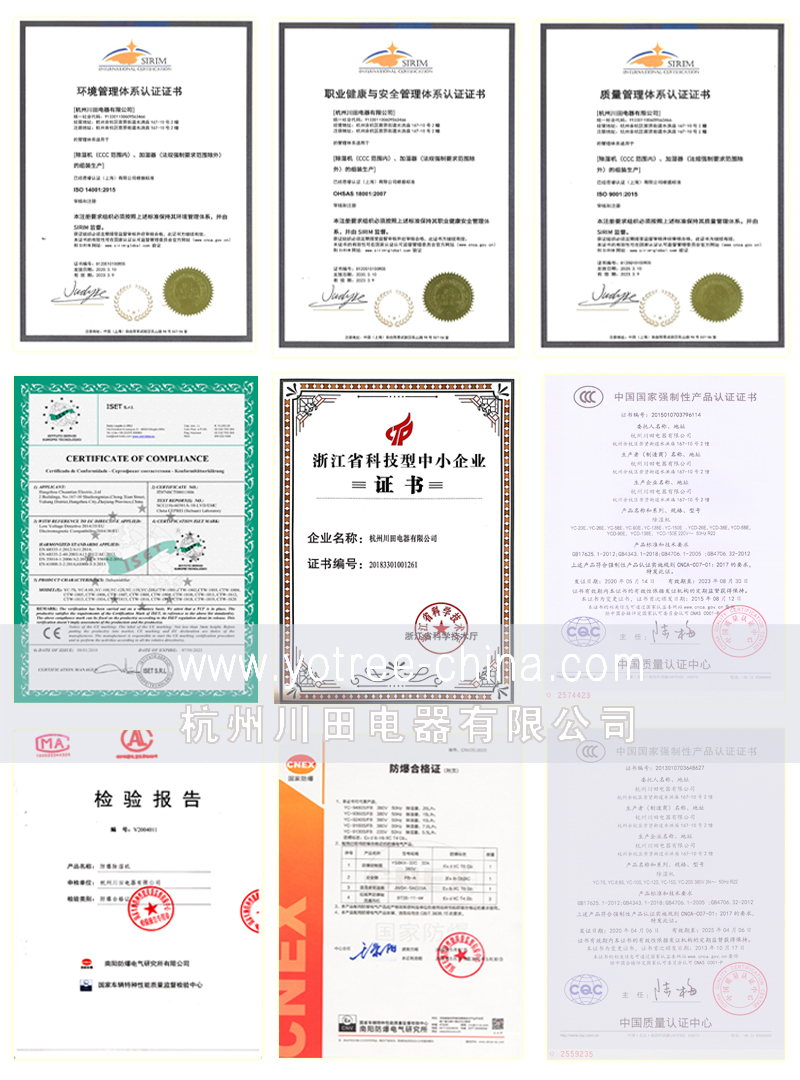 川田電器除濕機-加濕器系列產品相關資質證書.jpg 川田電器除濕機-加濕器系列產品相關資質證書.jpg