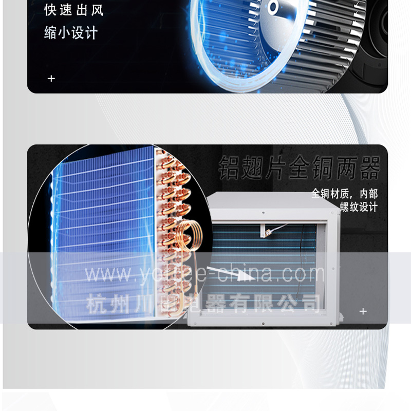 11、YCD系列吊頂除濕機(jī) 換熱器.jpg