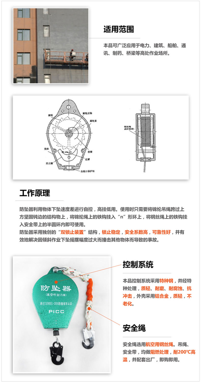 30米安全防墜器速差式防墜器簡(jiǎn)介